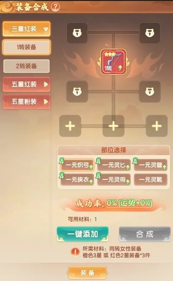 锻造系统攻略配图2