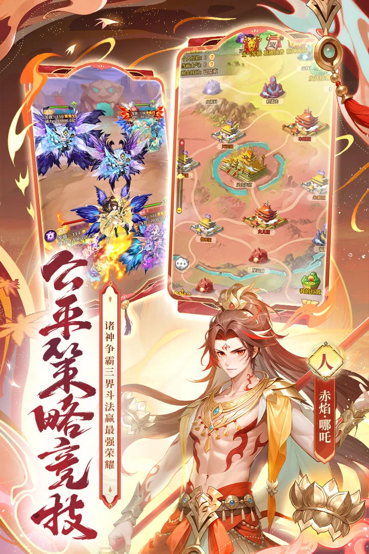 少年西游记华为版 V8.9.03 安卓版