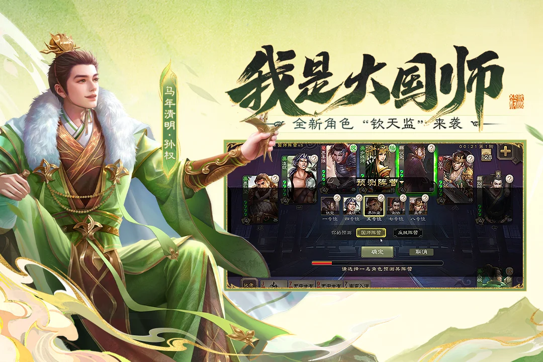 三国杀移动版vivo版客户端 V4.5.3 安卓版
