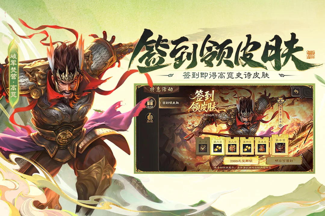 三国杀移动版魅族端 V4.5.3 安卓版