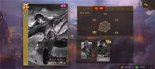 麴义打法攻略配图2