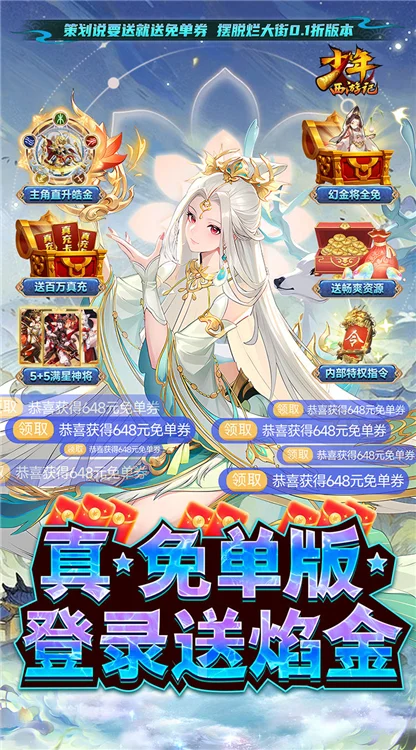 少年西游记小米版宣传图