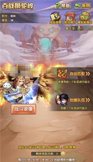 百战狮驼岭解析配图1