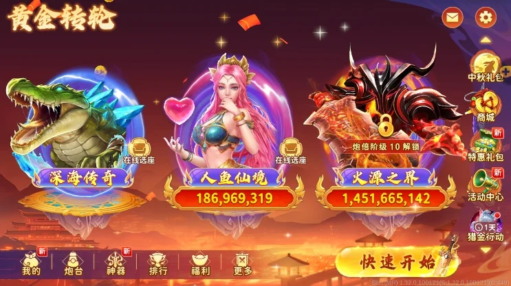 海王捕鱼经典版宣传图