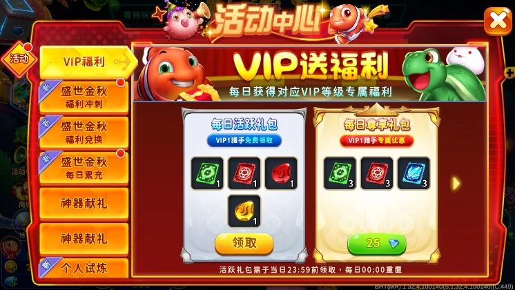 游戏攻略配图1