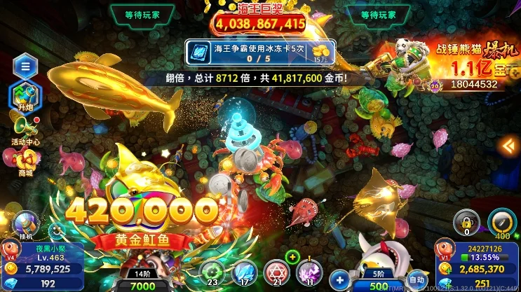 海王捕鱼正版手游宣传图