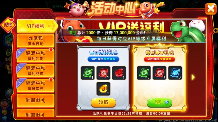 游戏亮点配图1