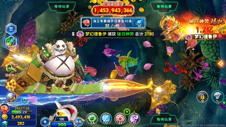 海王捕鱼魅族版宣传图