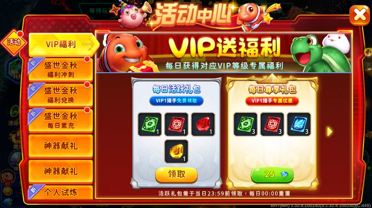 游戏亮点配图1