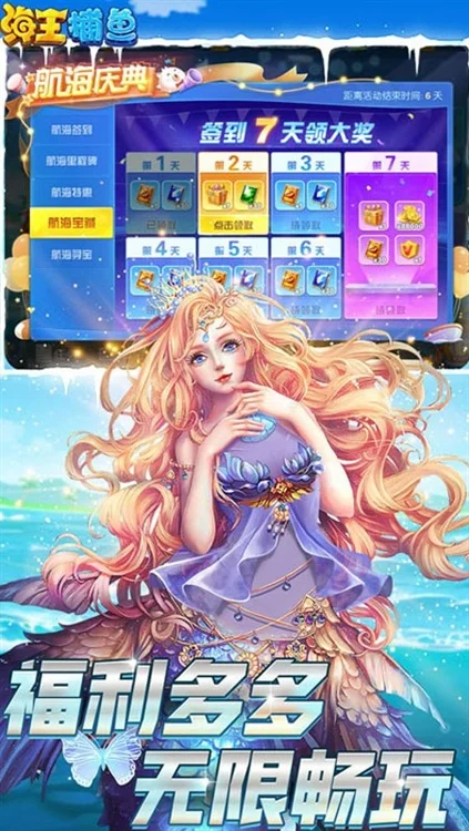 海王捕鱼红包版 V1.37.3 安卓版