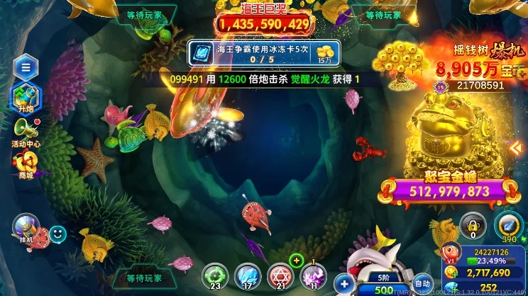 海王捕鱼红包版宣传图