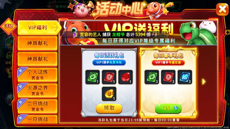 红包福利说明配图1
