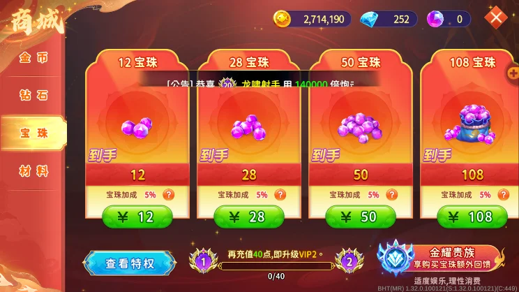 红包福利说明配图2