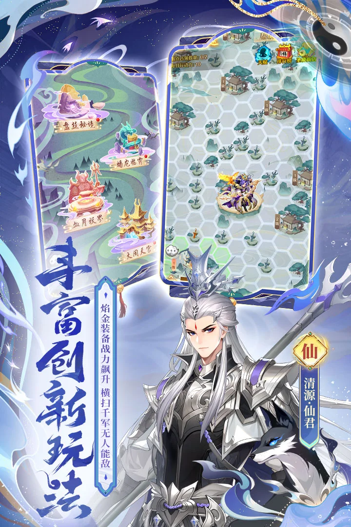 少年西游记九游版 V8.9.03 安卓版