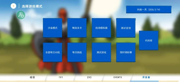 火柴人战争遗产3框架版 V2026.5.2707 安卓版