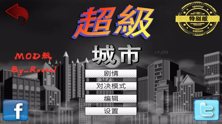 超级城市英雄卡属性加强版宣传图