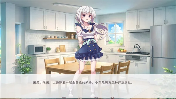 和这样的我恋爱吧 V1.0 安卓版