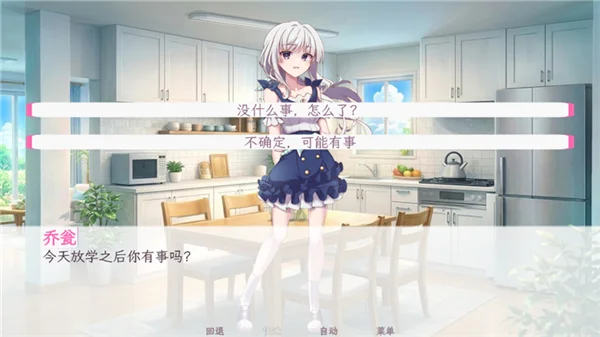 和这样的我恋爱吧宣传图