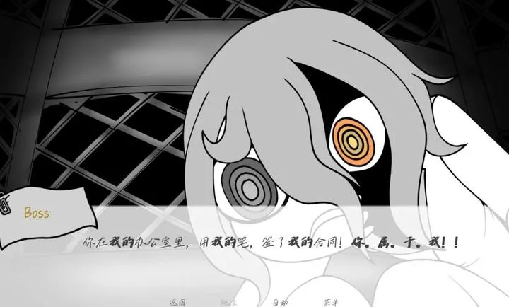 请不要辞职 V1.0 安卓版