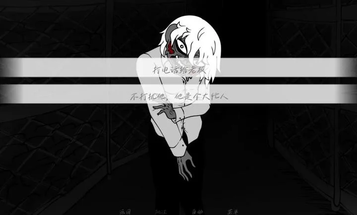 请不要辞职 V1.0 安卓版