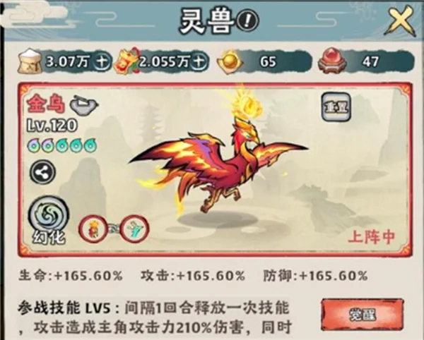 怎么玩配图3