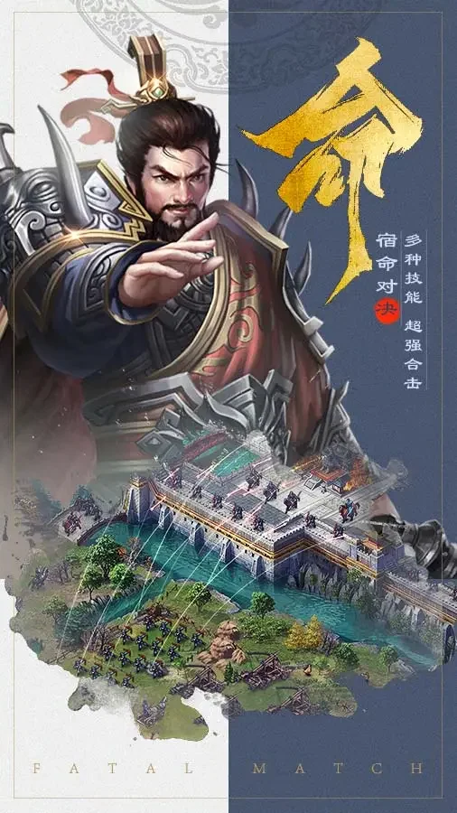 三国兵临天下 V7.3 安卓版