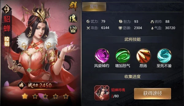 三国兵临天下宣传图