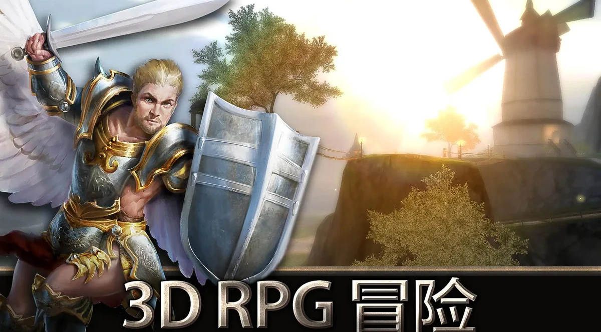 天使之剑无限金币钻石版 V3.0.1 安卓版