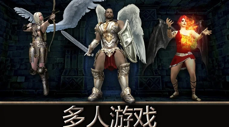 天使之剑无限金币钻石版宣传图