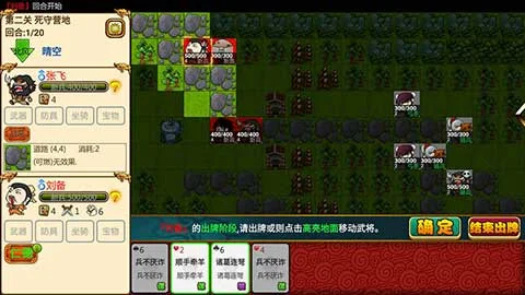 过关攒将 V5.19.1 安卓版
