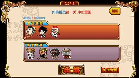 过关攒将 V5.19.1 安卓版