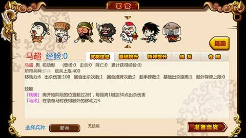过关攒将 V5.19.1 安卓版