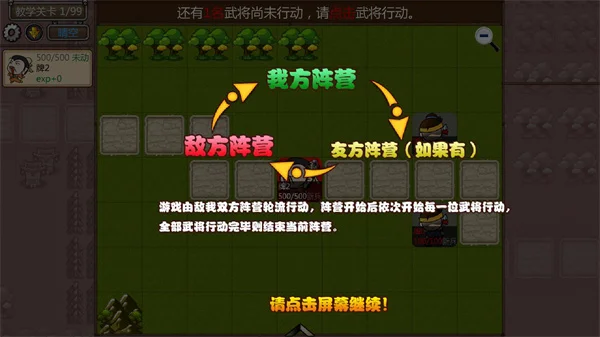 过关攒将宣传图
