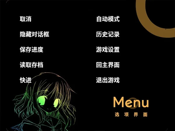 NOeSIS诉说谎言的记忆之物语游戏 V20140816 安卓版
