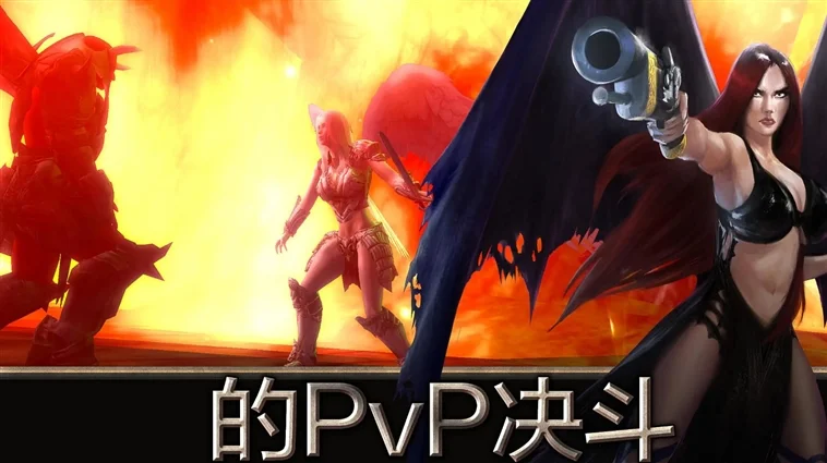 天使之剑单机版宣传图