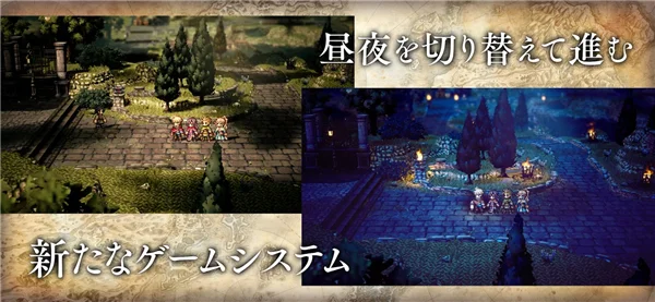 八方旅人大陆的霸者日服 V4.4.00 安卓版