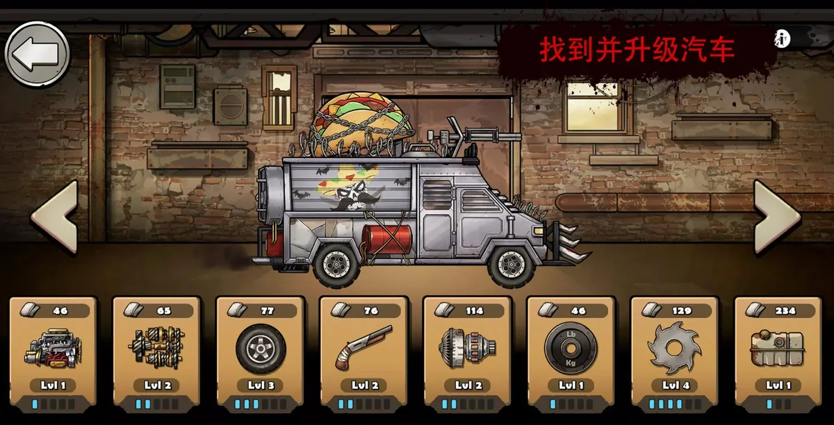 战车撞僵尸地牢无敌版 V1.23.234 安卓版