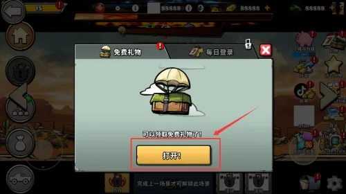 关卡选择攻略配图1