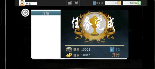 怎么玩配图3