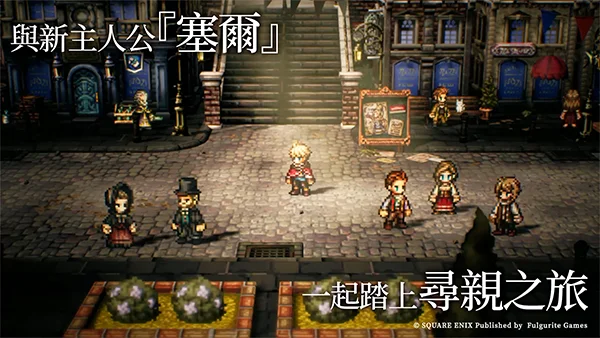 八方旅人大陆的霸者台服 V3.22.7 安卓版