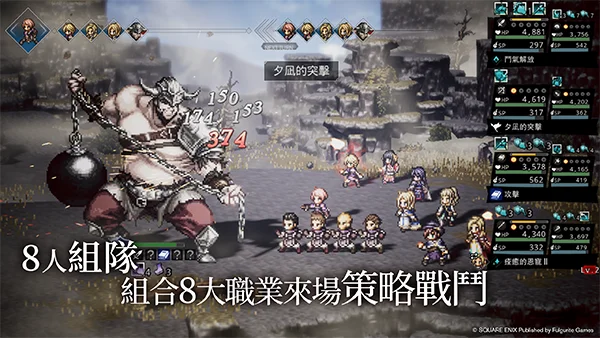 八方旅人大陆的霸者台服 V3.22.7 安卓版