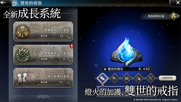 八方旅人大陆的霸者台服 V3.22.7 安卓版