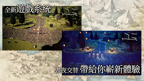 八方旅人大陆的霸者台服 V3.22.7 安卓版
