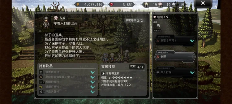 抓猫攻略配图2