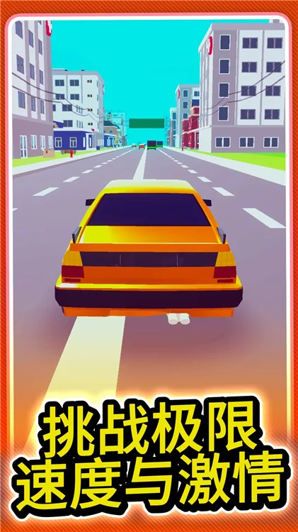 城市极速赛车游戏宣传图