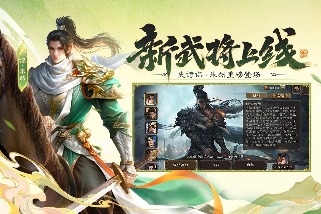 三国杀移动版oppo渠道服 V4.5.3 安卓版