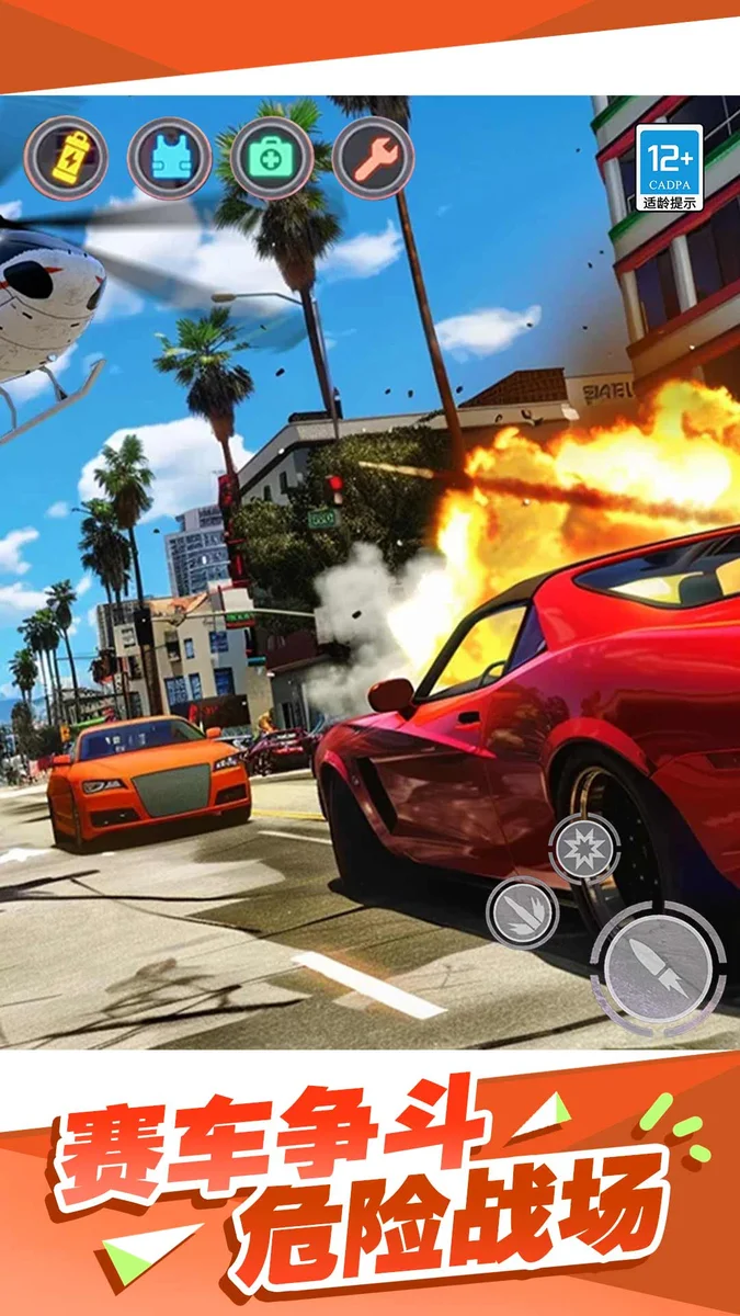 热血都市争霸模拟器正式版 V1.0.5 安卓版