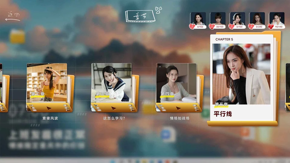 你好我们还有场恋爱没谈手机版 V1.1.0 安卓版