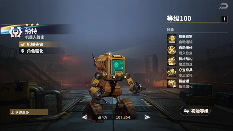 角色介绍配图4