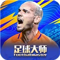 足球大师黄金一代360版 V11.9.1 安卓版